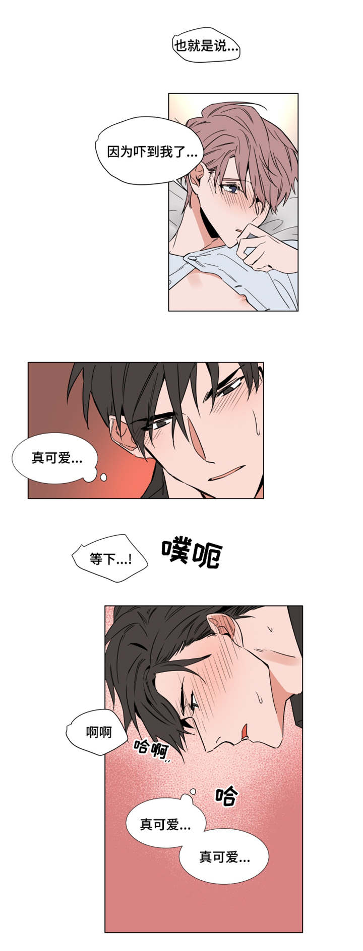 植物效应第59集漫画,第45章：体力很好1图