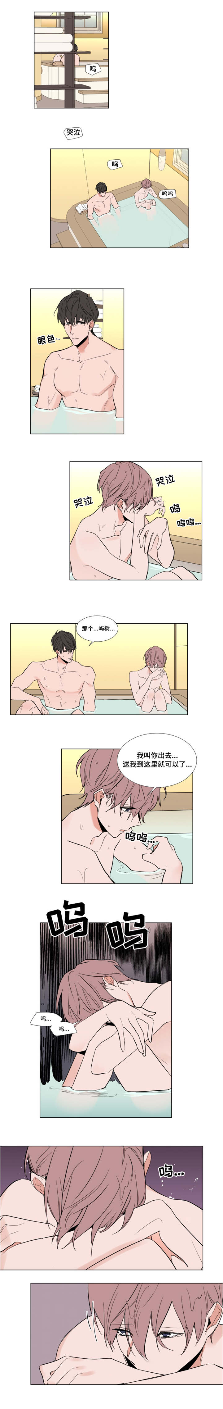 植物效应漫画漫画,第53章：礼物1图