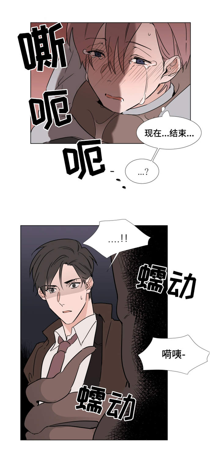 植物效应第59集漫画,第24章：取出5图