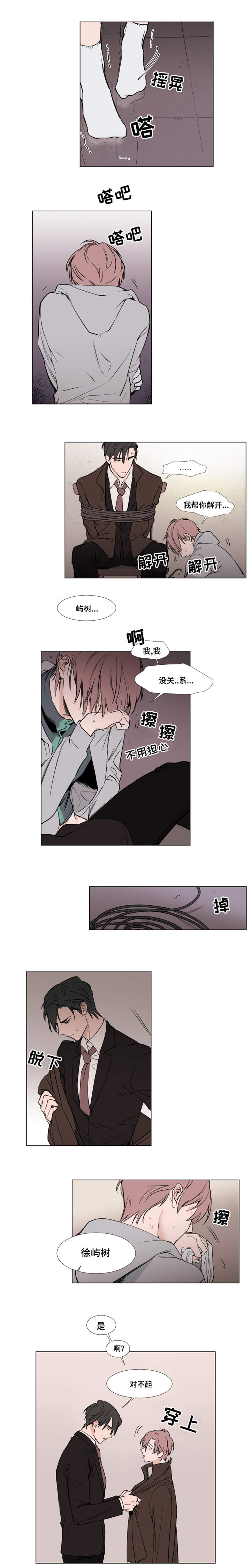 植物效应漫画全集下拉式漫画,第24章：取出2图