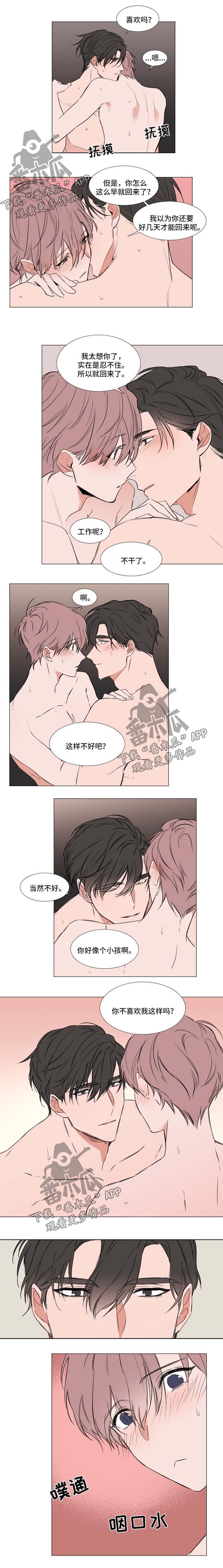 植物效应漫画漫画,第71章：想你2图