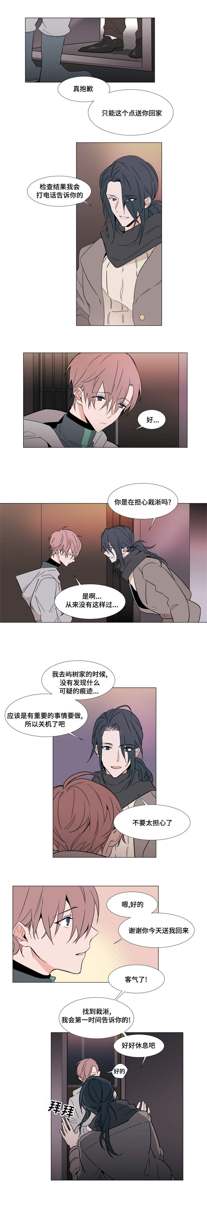 植物效应40漫画,第22章：树根1图