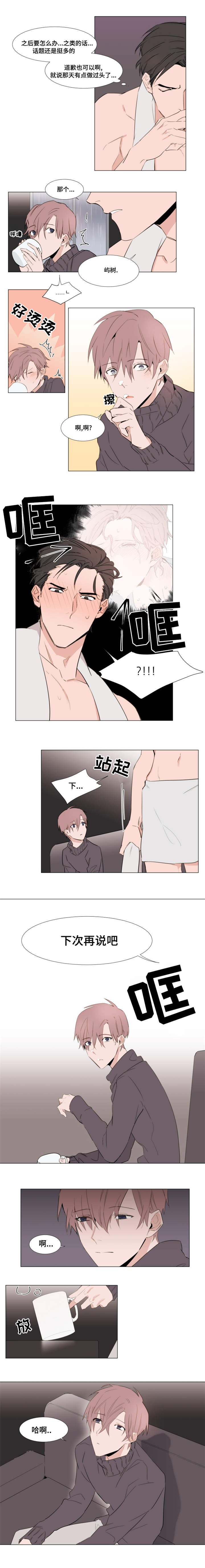 植物效应漫画漫画,第11章：偷听5图