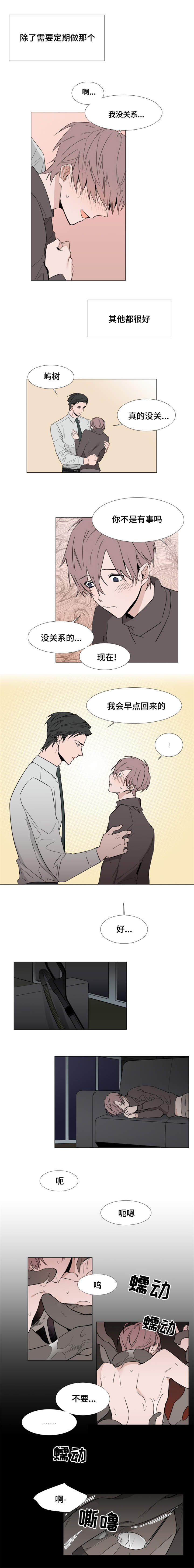 植物效应33漫画,第15章：周期2图