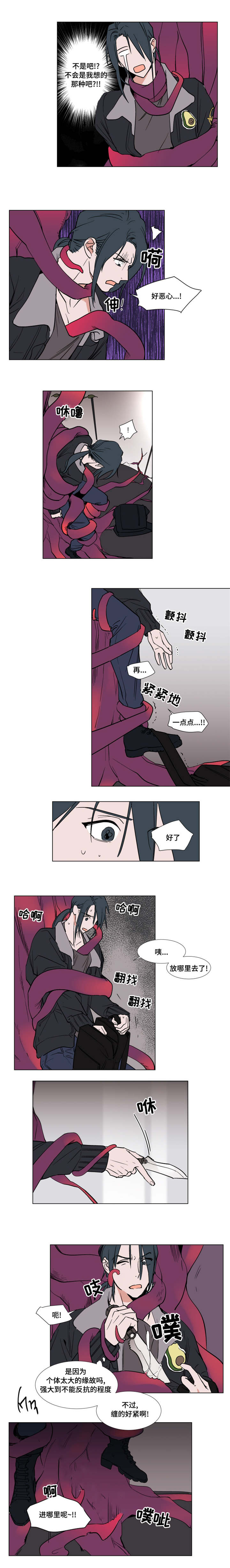 植物效应漫画,第56章：不原谅5图