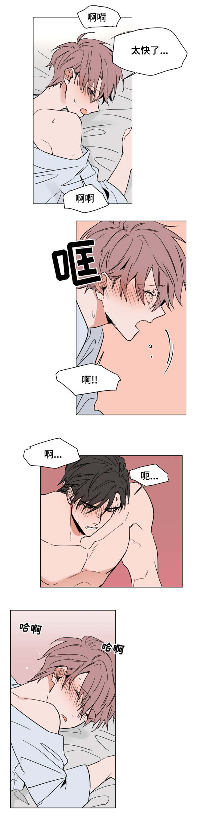 植物效应第59集漫画,第45章：体力很好5图