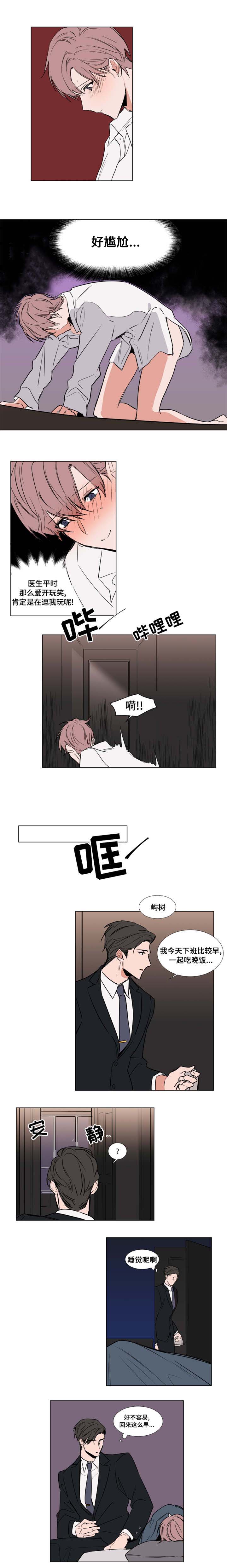 植物效应漫画全集下拉式漫画,第63章：确认一下1图