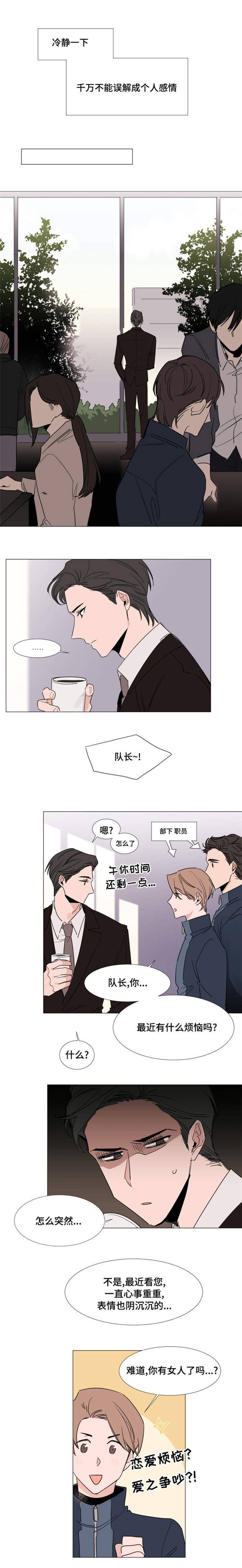 植物效应43漫画,第19章：特殊的结构房屋3图