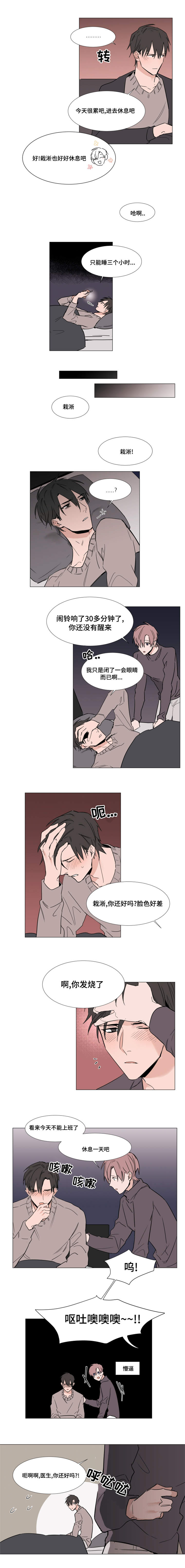 植物效应33漫画,第14章：照顾4图