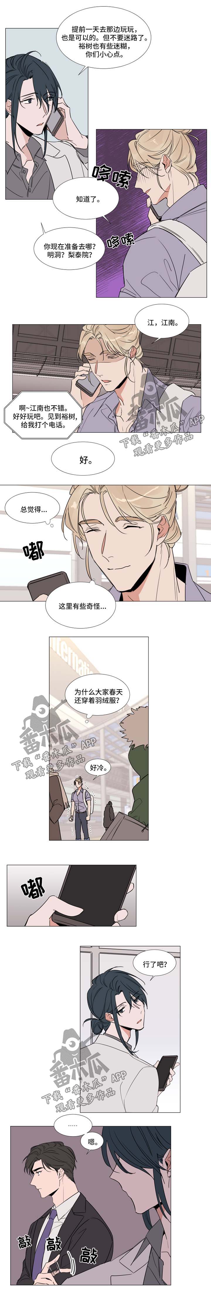 植物效应43漫画,第73章：来客1图