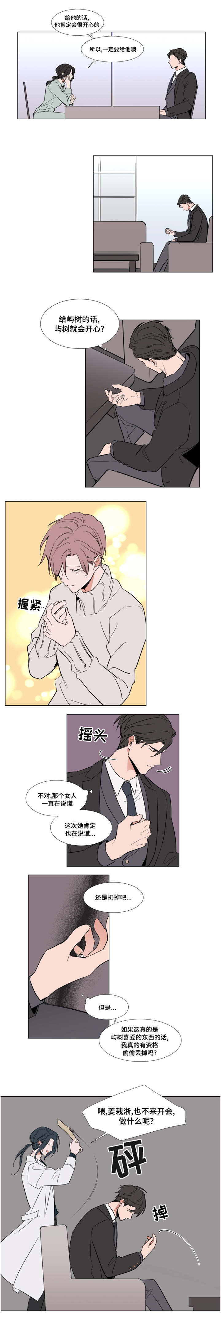 植物效应43漫画,第55章：研究室2图