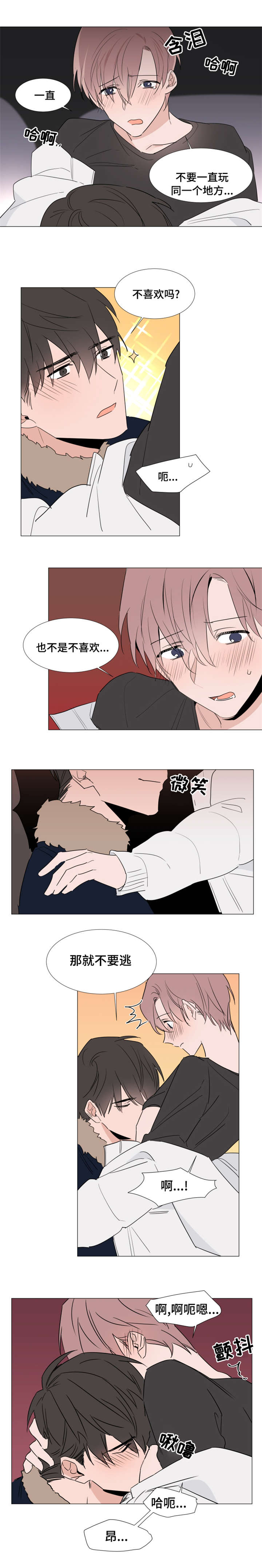 植物效应第59集漫画,第31章：回家5图