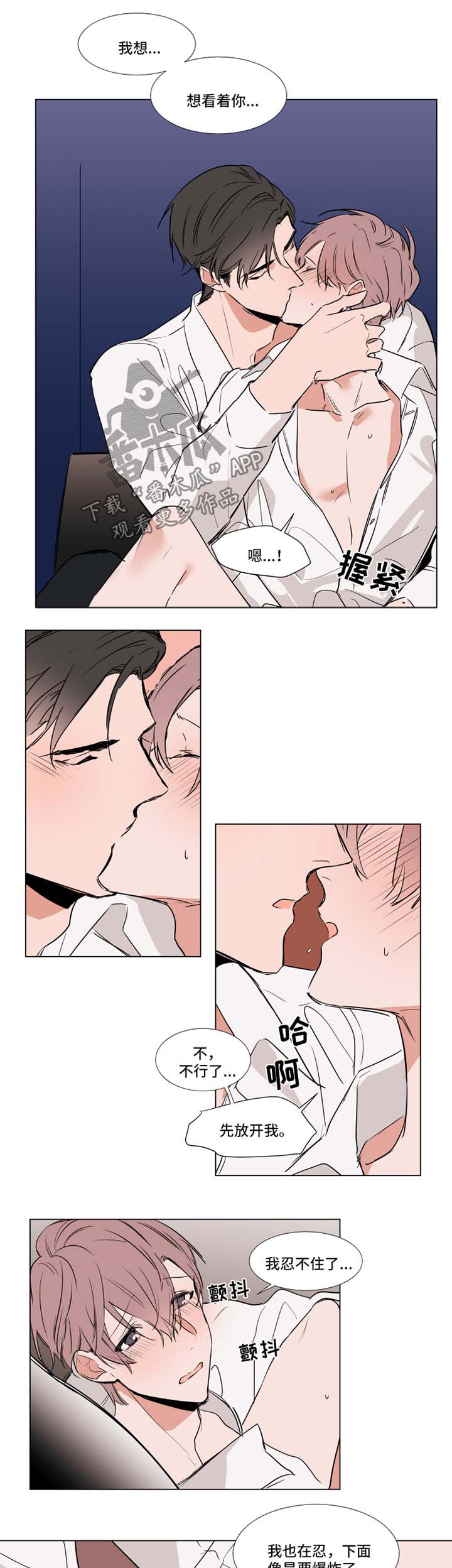 植物效应是什么意思漫画,第64章：解放5图