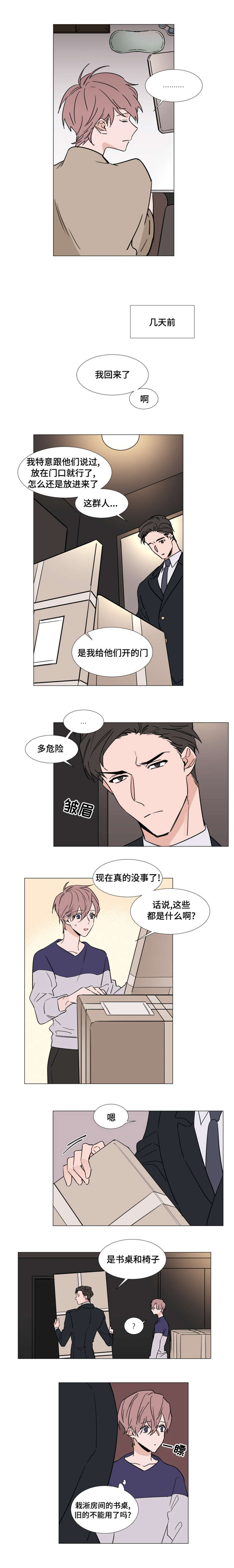 植物效应漫画漫画,第35章：美国相遇2图