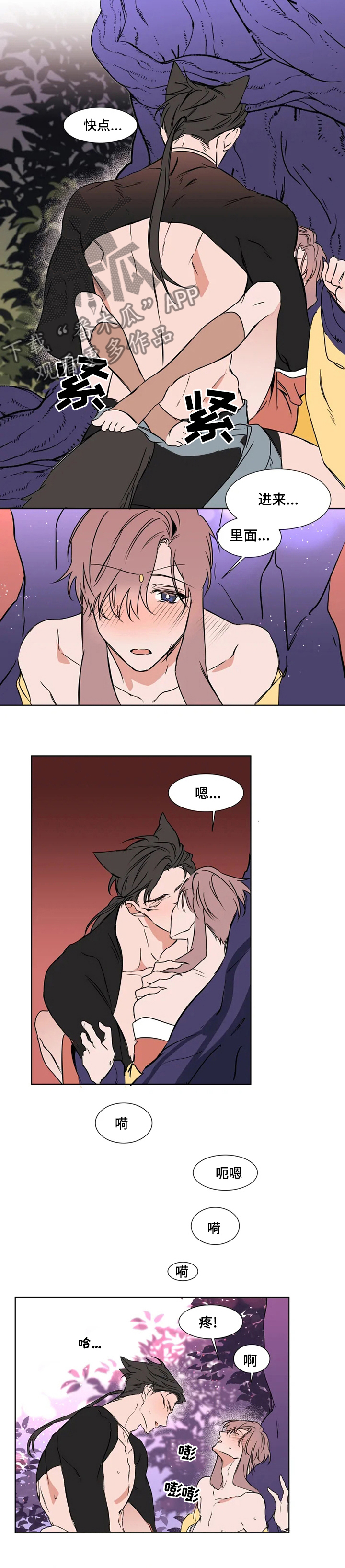 植物效应漫画漫画,第86章：【特别版】孩子4图