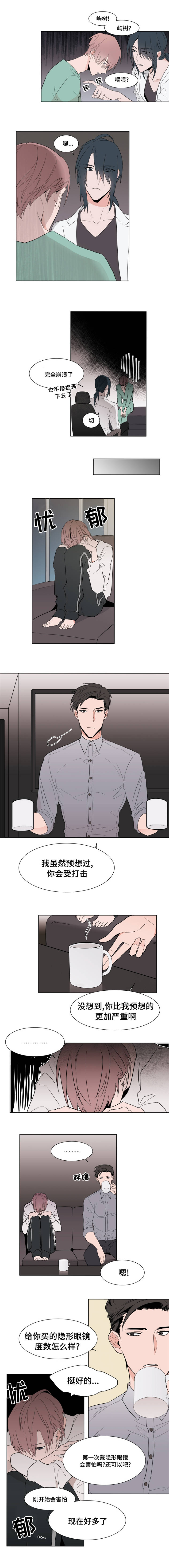 植物效应漫画全集下拉式漫画,第5章：交谈1图