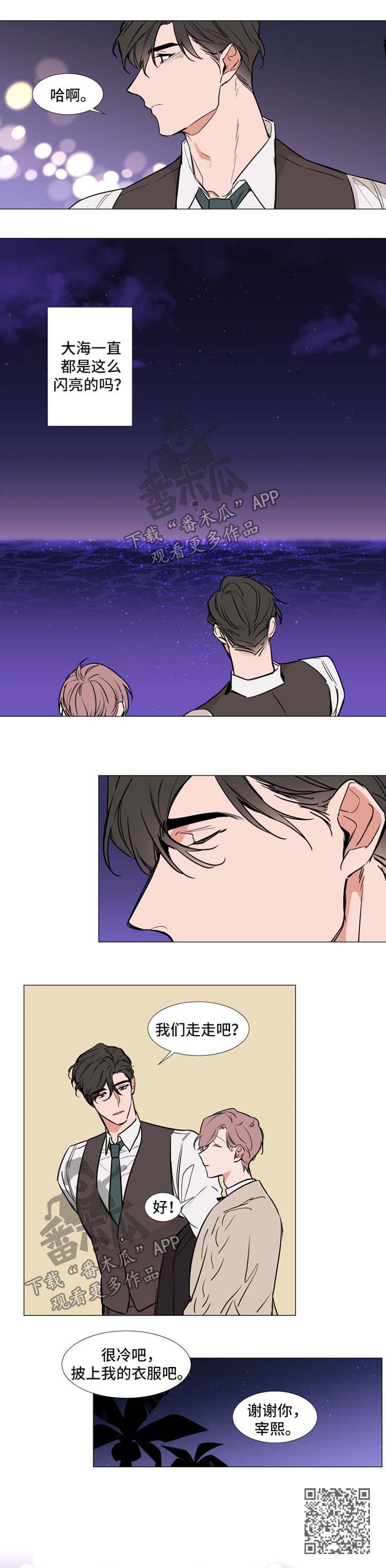 植物效应是什么意思漫画,第81章：笑容4图