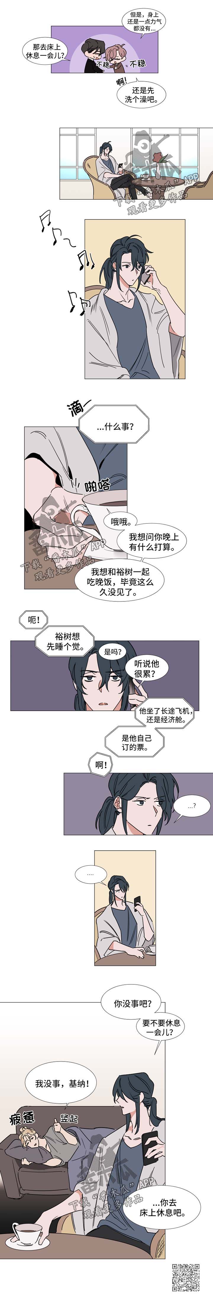 植物效应是什么意思漫画,第77章：疲惫2图