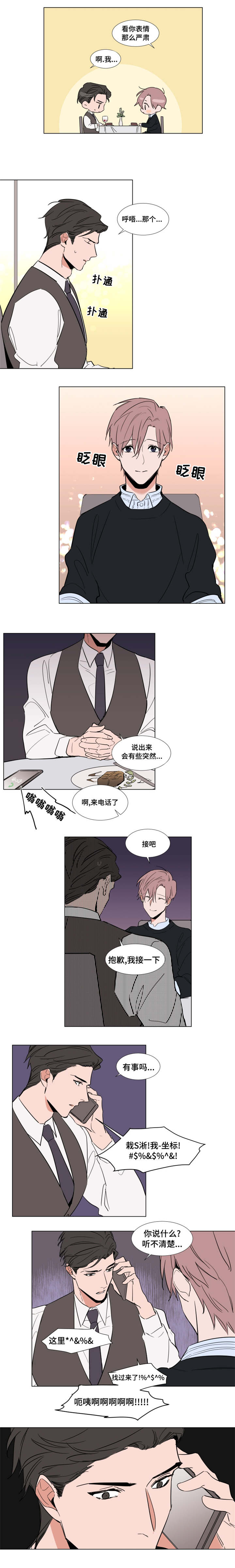 植物效应第59集漫画,第55章：研究室2图