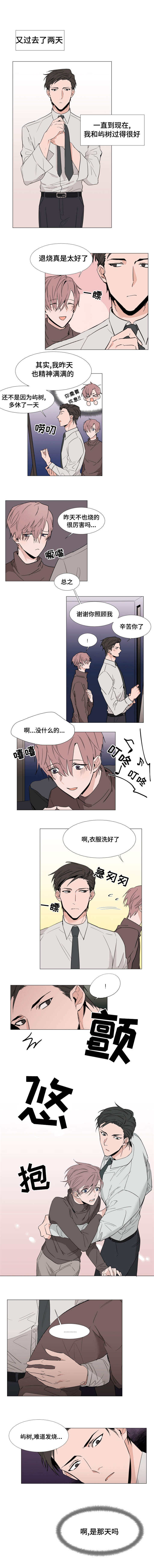 植物效应33漫画,第15章：周期1图