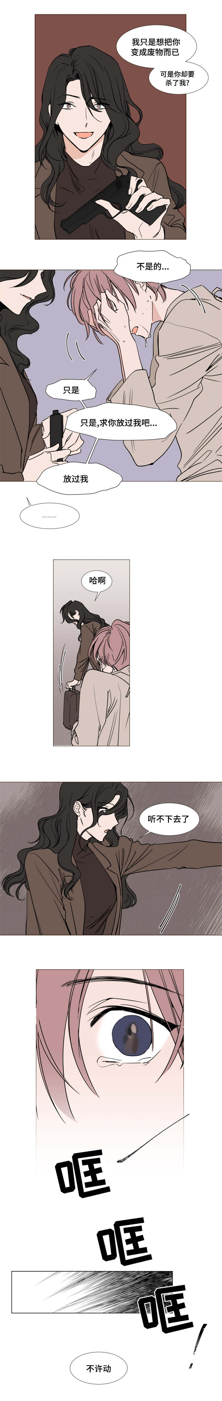 植物效应40漫画,第42章：获救3图