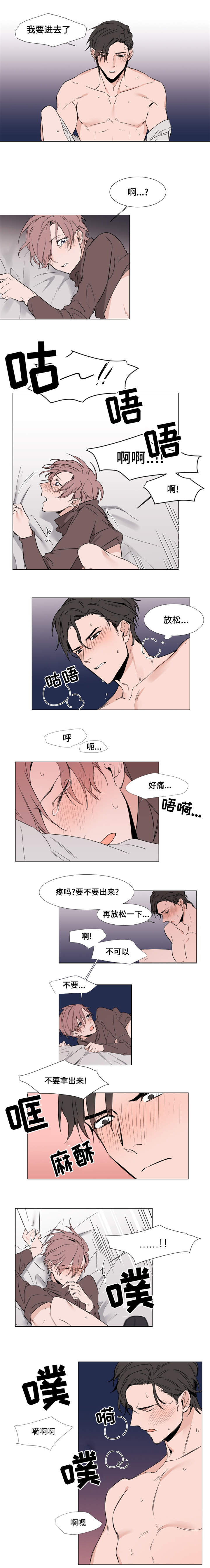 植物效应47漫画,第16章：草莓5图