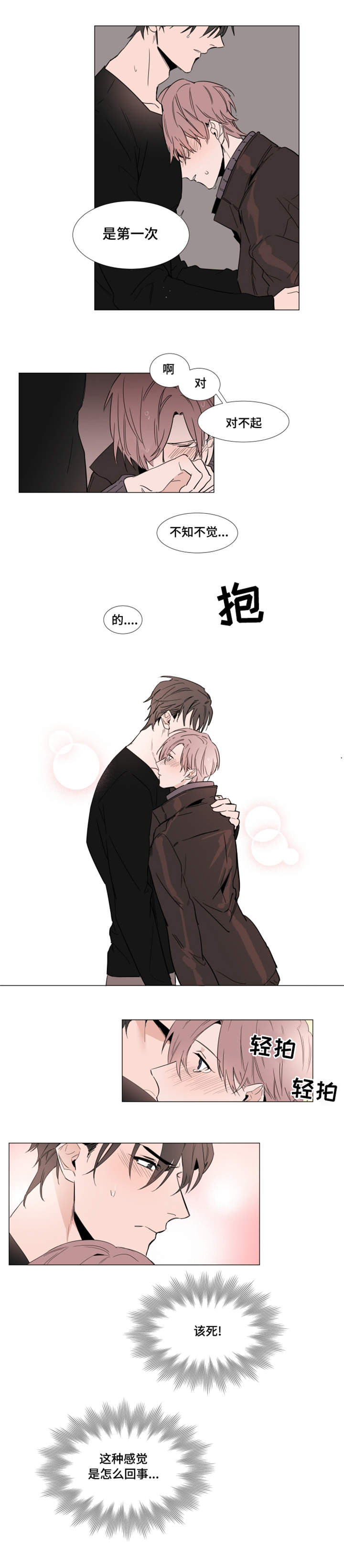 植物效应漫画全集下拉式漫画,第13章：回家吧2图