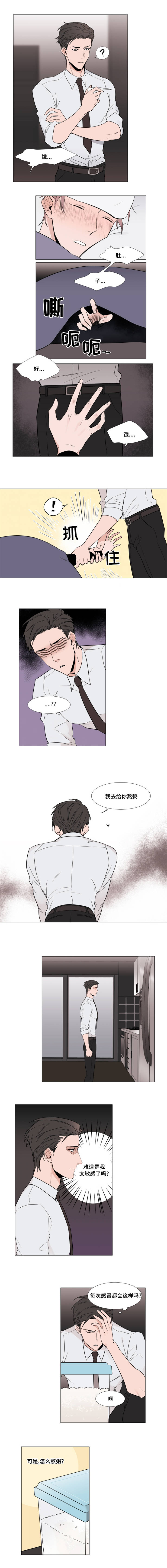 植物效应漫画漫画,第8章：什么情况2图