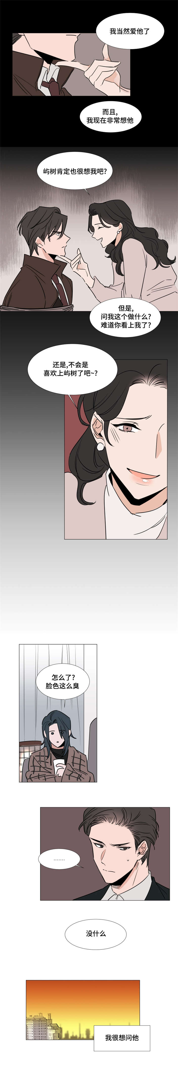 植物效应漫画漫画,第28章：采购4图