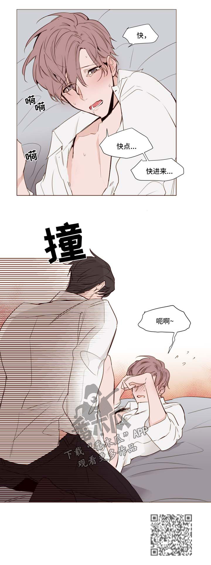 植物效应是什么意思漫画,第65章：诱惑2图