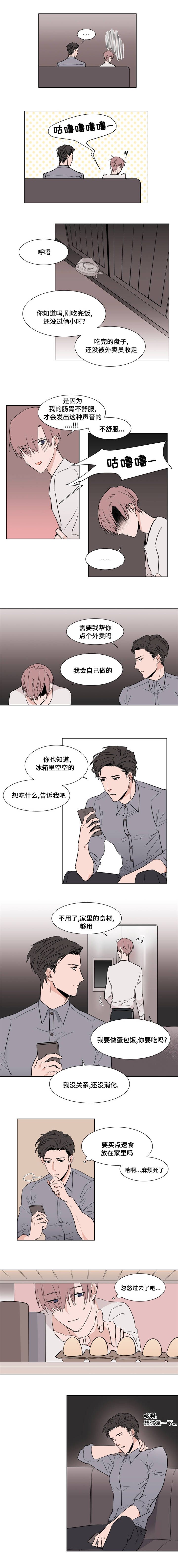 植物效应漫画全集下拉式漫画,第5章：交谈4图