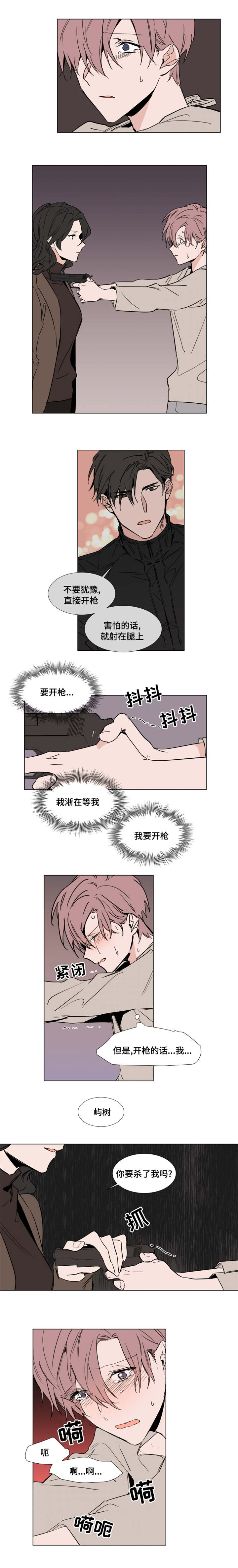 植物效应40漫画,第42章：获救2图