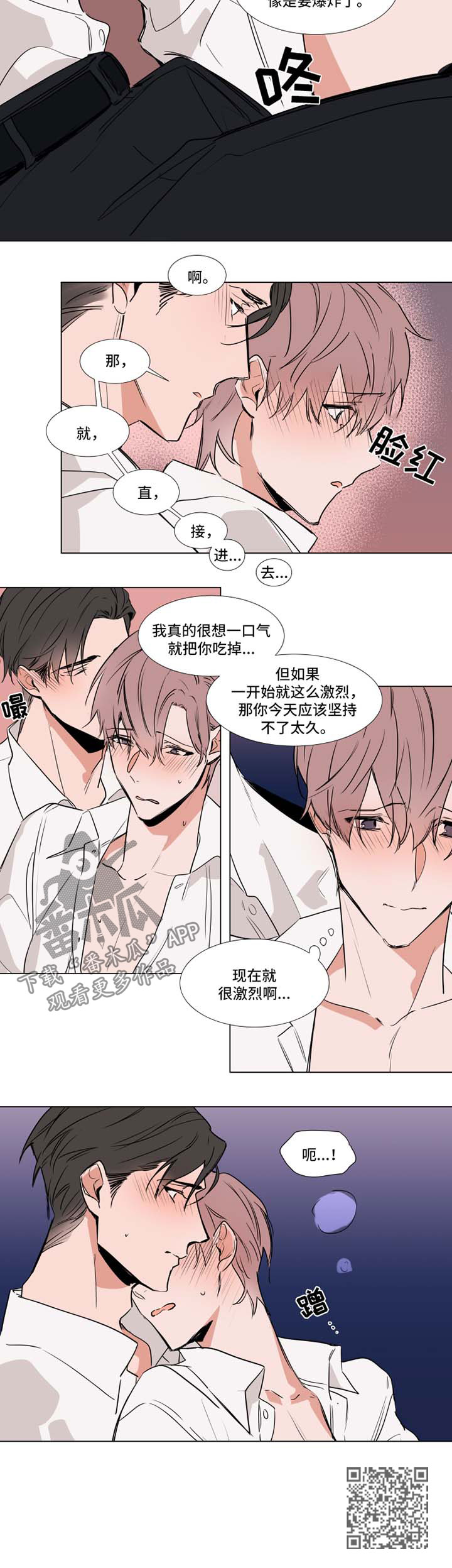 植物效应是什么意思漫画,第64章：解放1图