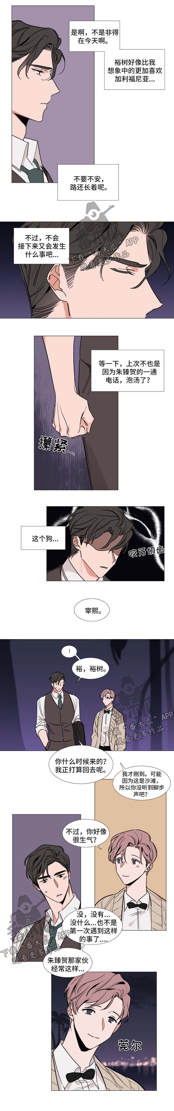 植物效应是什么意思漫画,第81章：笑容2图