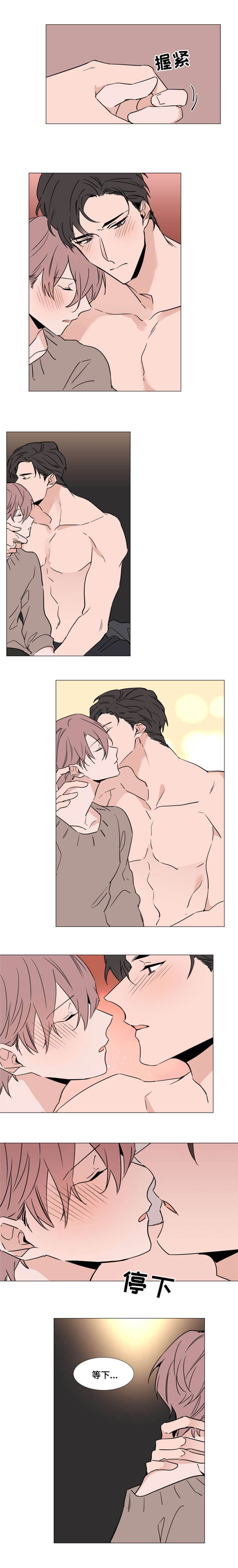 植物效应33漫画,第33章：拒绝3图