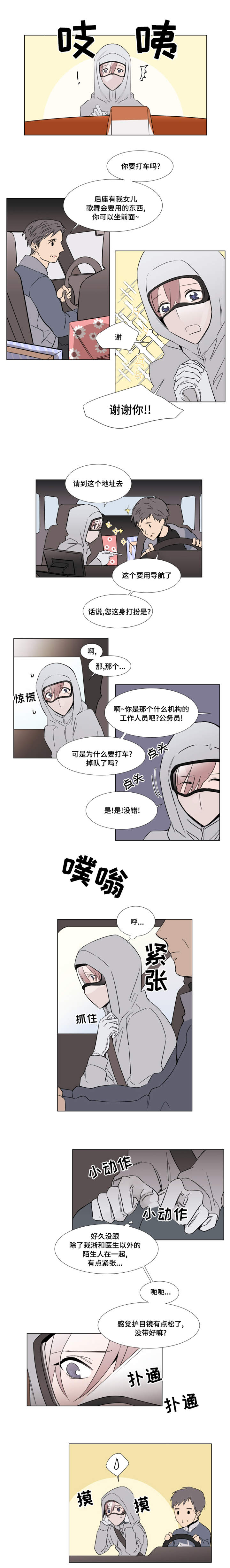 植物效应40漫画,第22章：树根3图