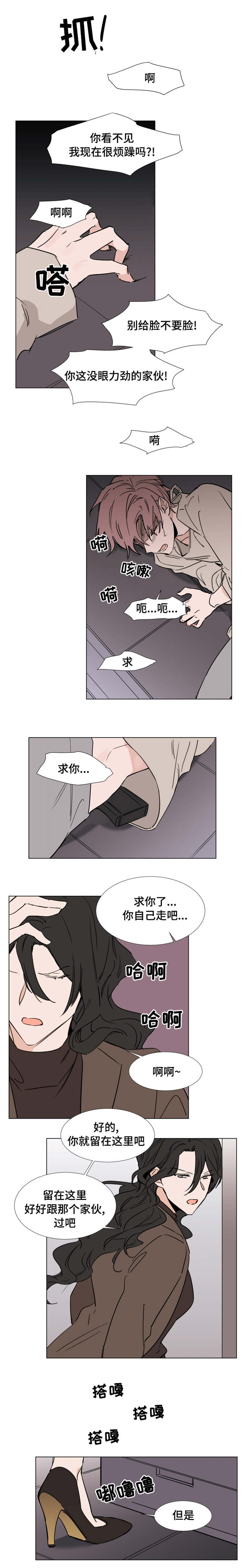 植物效应33漫画,第42章：获救5图