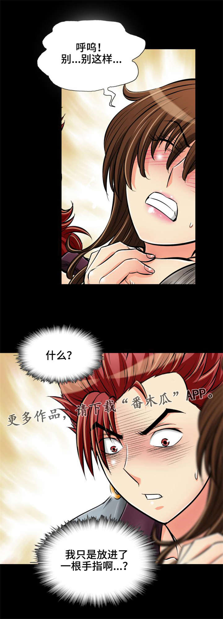 神龙抉择漫画,第33章：最后的机会1图