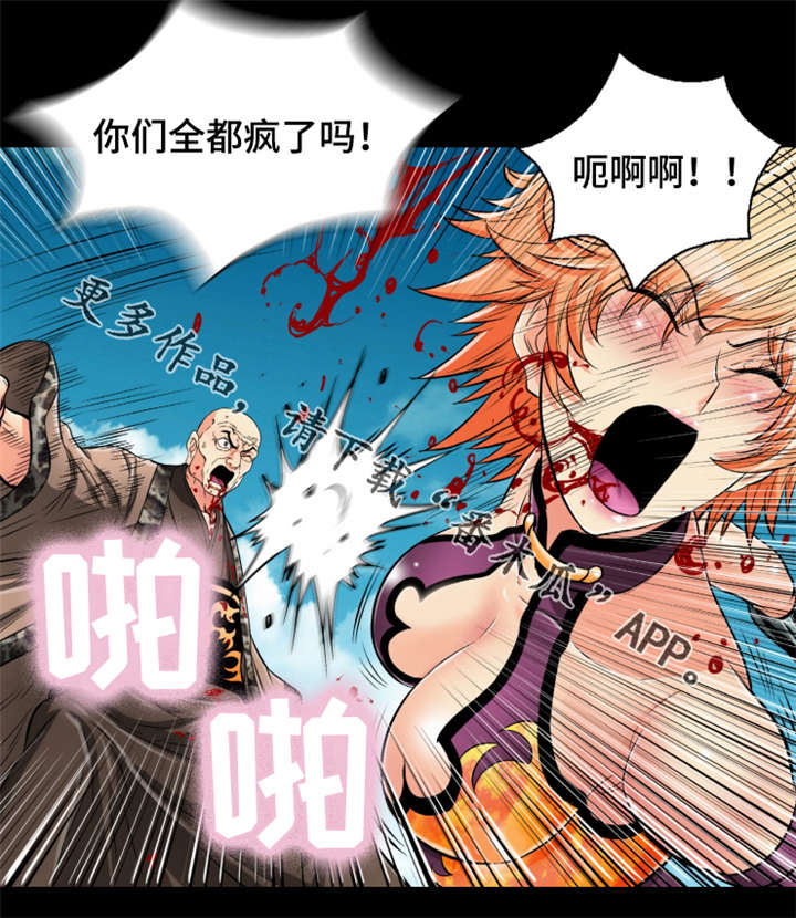 神龙抉择漫画,第74章：对不起2图