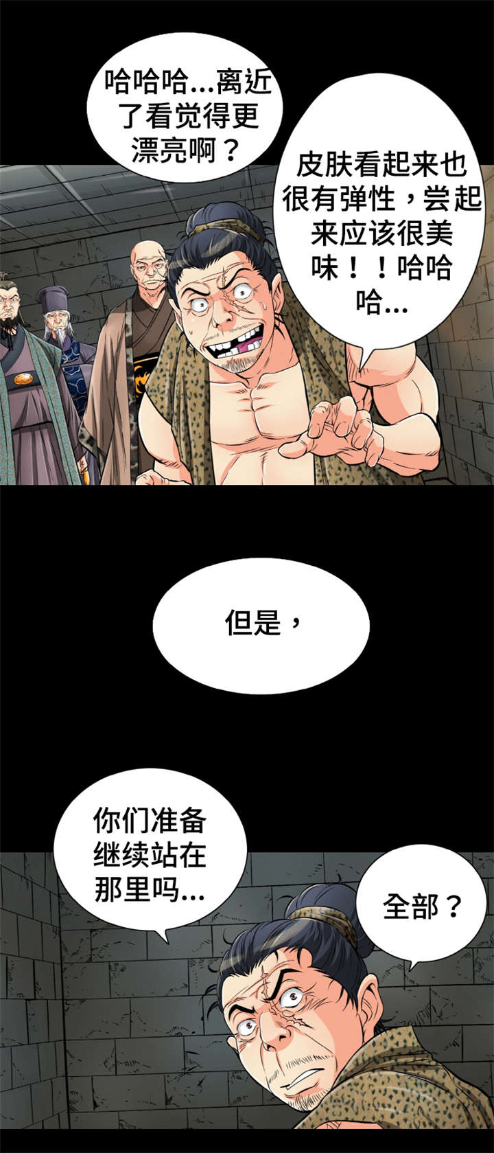 神龙倔起漫画,第60章：礼物3图