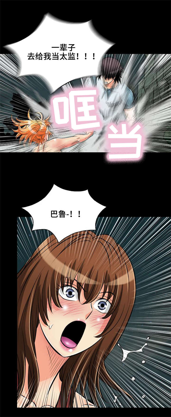 神龙选什么阵容漫画,第30章：被龙选择的男人4图