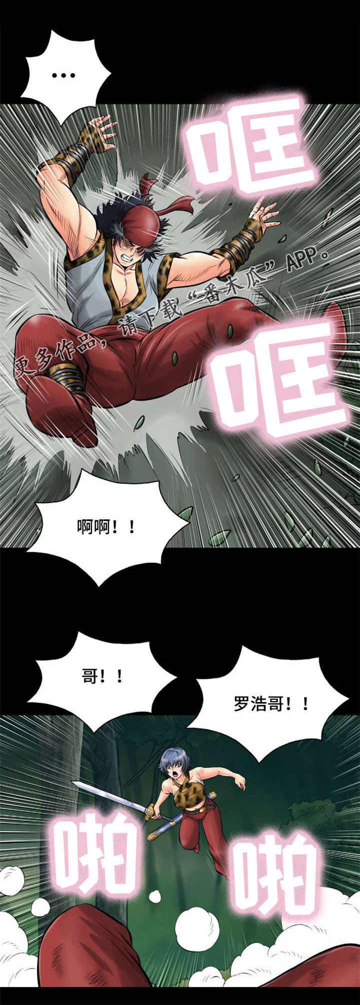 第24章：你们是谁啊？0