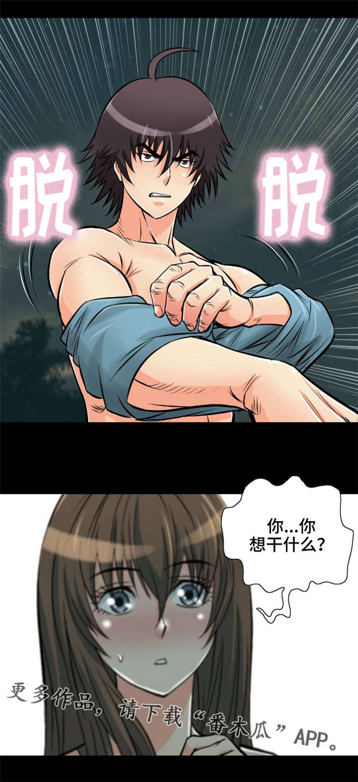 神龙抉择漫画,第20章：你想好了吗？5图