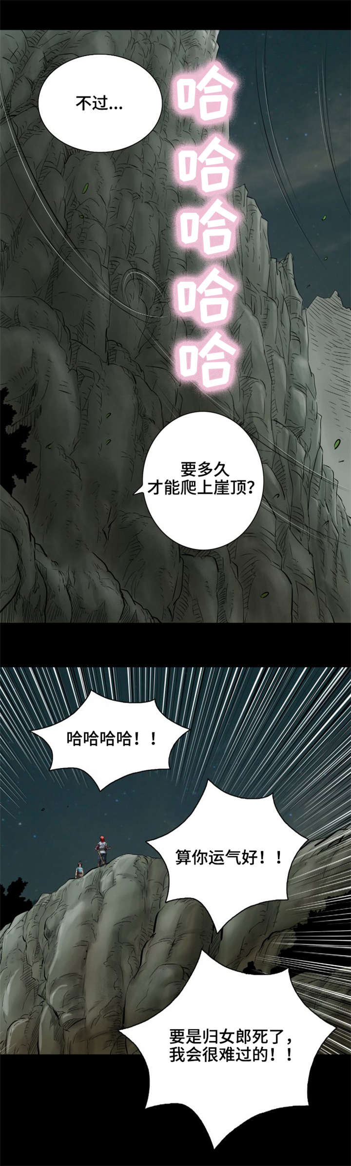 神龙抉择漫画,第31章：给我站住5图