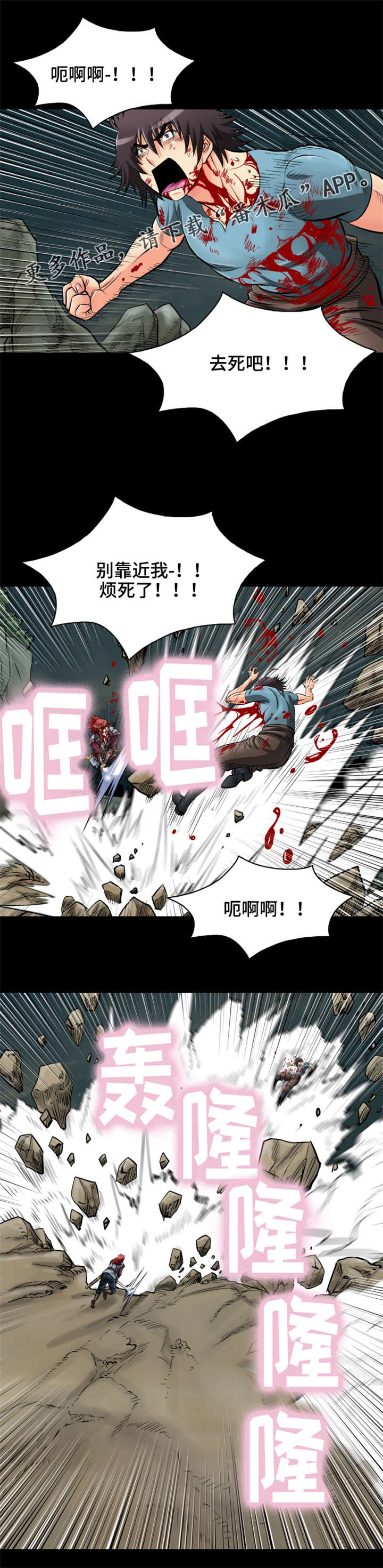 神龙探宝漫画,第34章：反攻1图