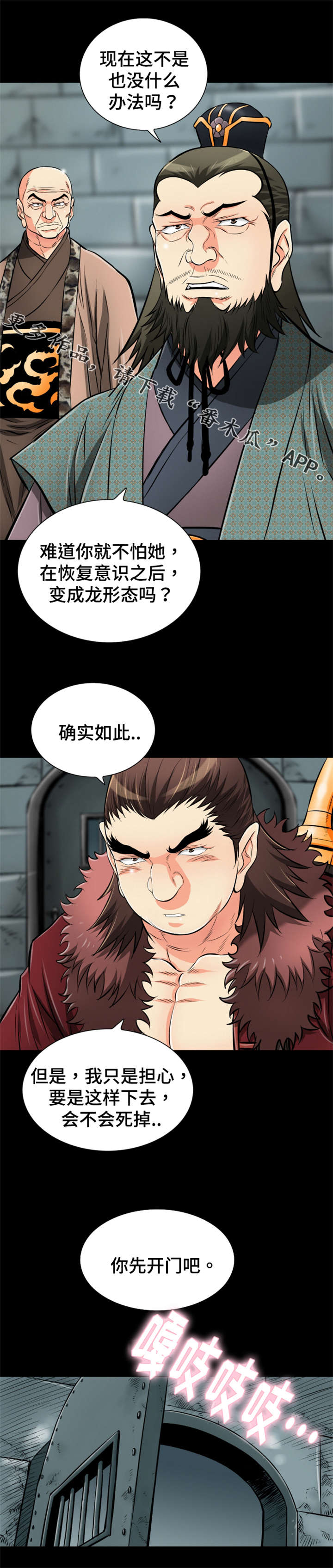 第59章：身份确认4