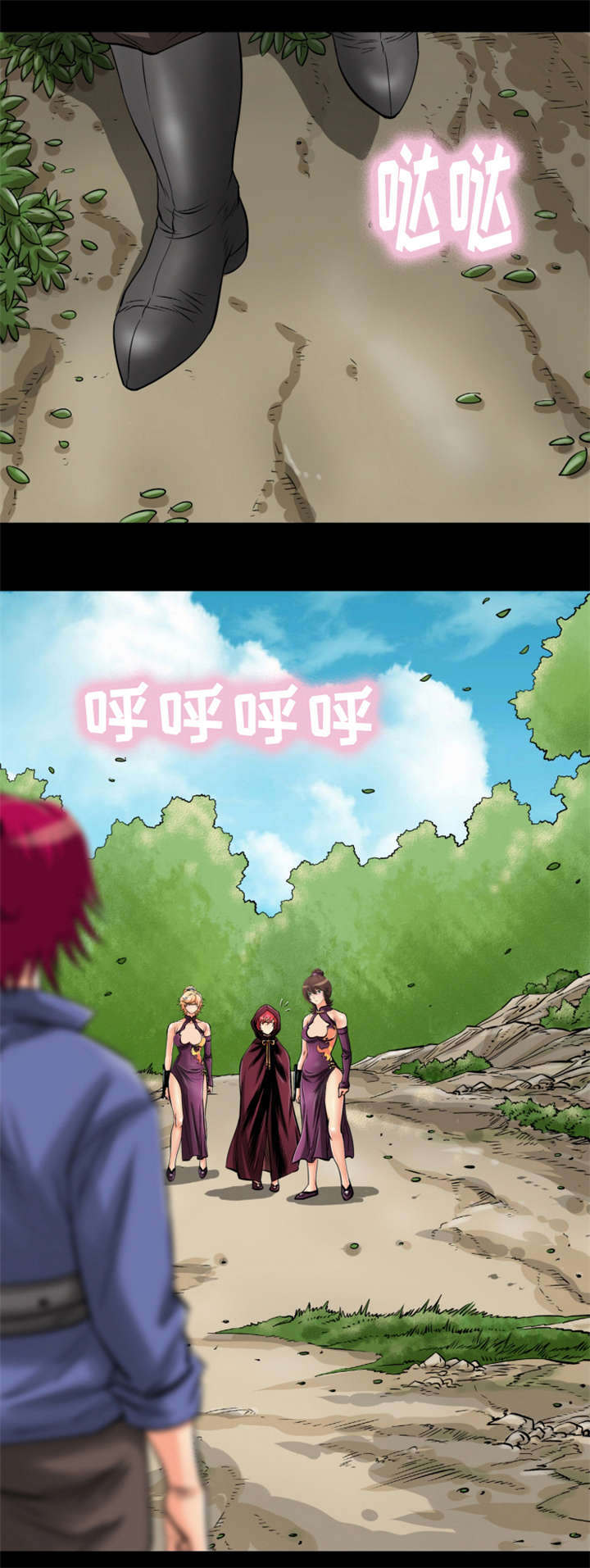 神龙策2百度百科漫画,第71章：师徒反目1图