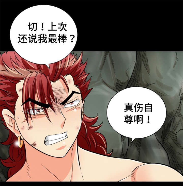 神龙抉择漫画,第65章：你有话想单独跟我说吗？5图