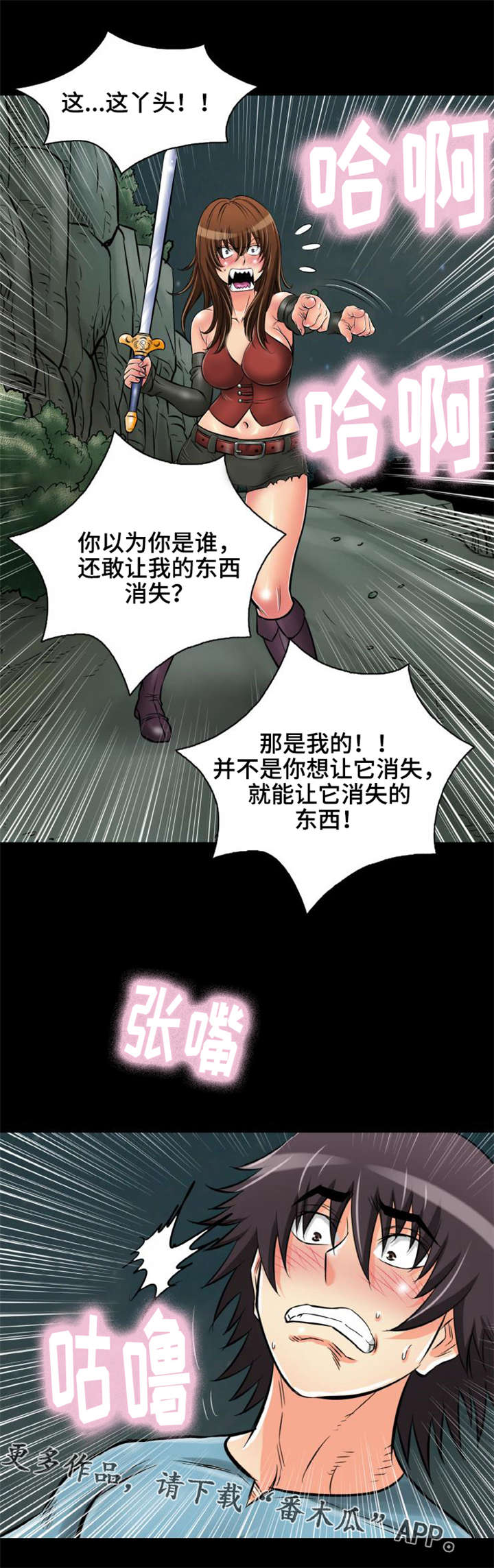 神龙抉择漫画,第30章：被龙选择的男人4图