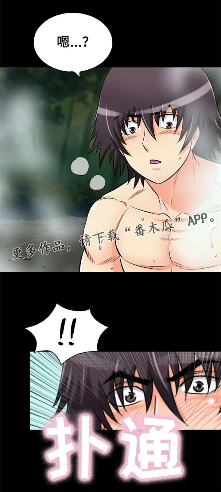 神龙抉择漫画,第13章：普通的蛇5图